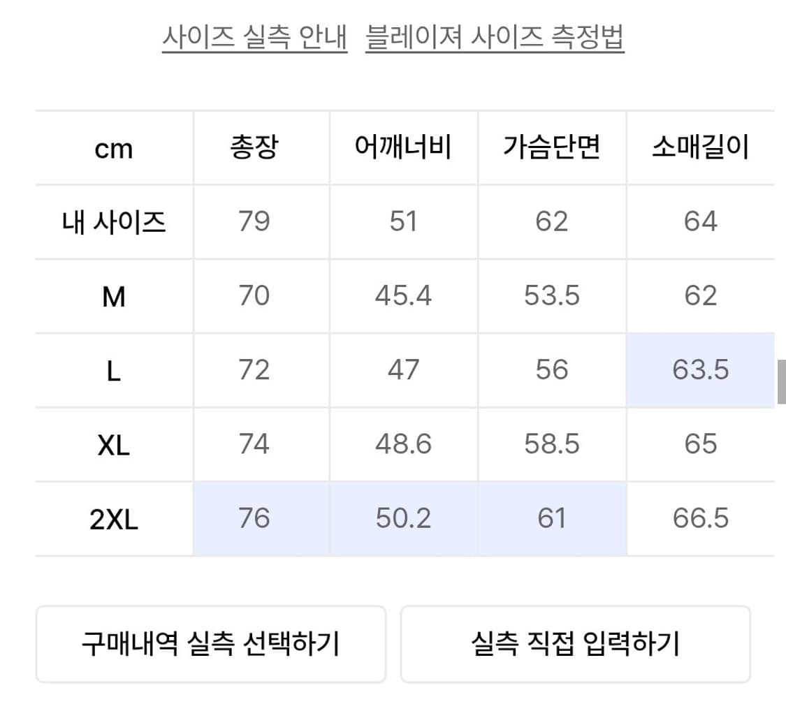 무신사 스탠다드 시티 워커스 CN 가먼트 다잉 셋업 네이비 XL / 36 상품이미지5