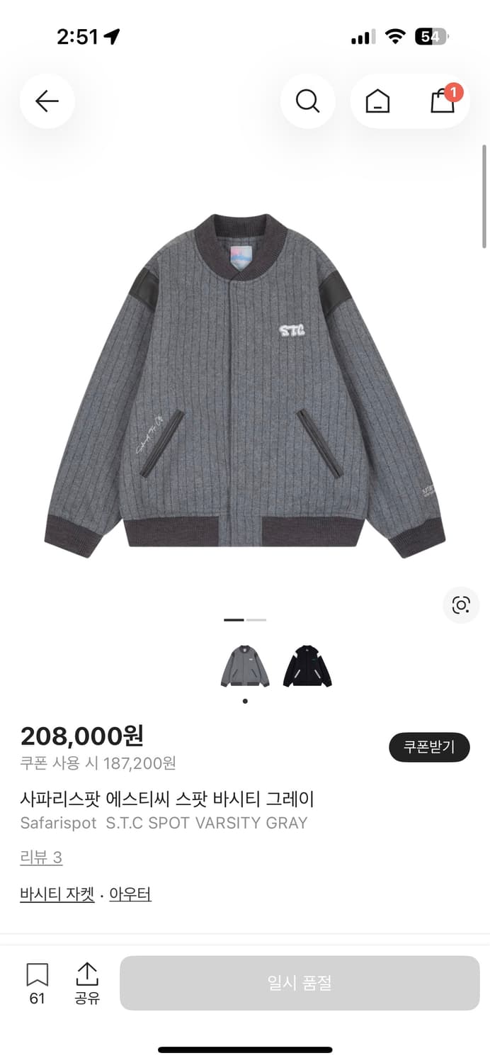 사파리스팟 에스티씨 스팟 바시티 그레이 상품이미지1