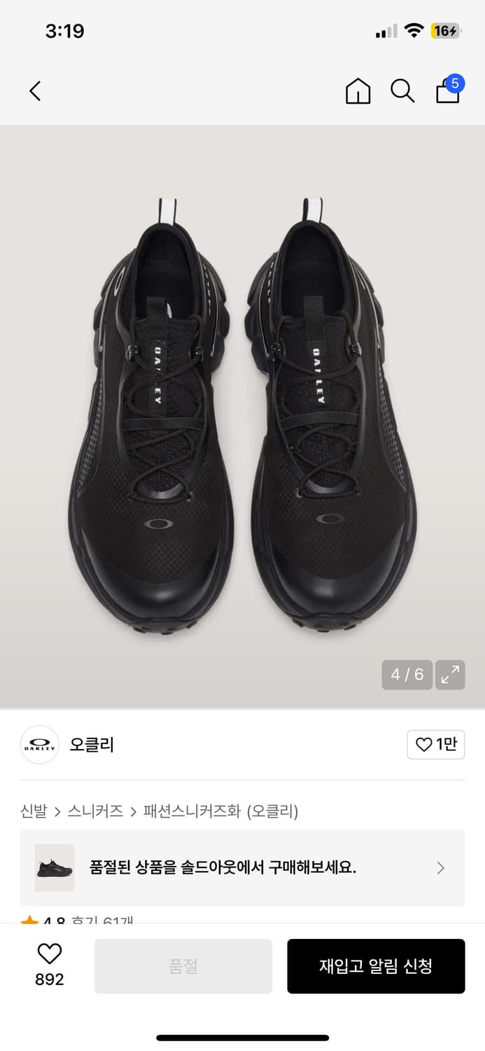 오클리 라이트쉴드 트리플블랙 285 상품이미지2