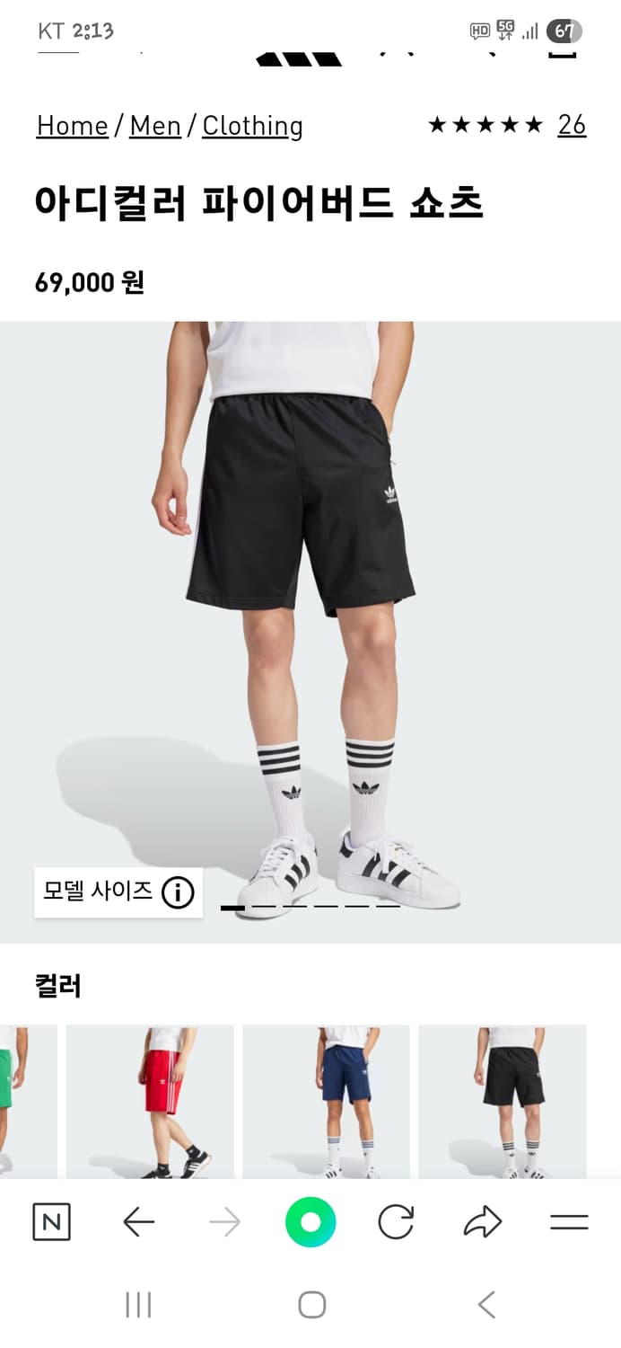 아디다스 파이어버드 트랙 쇼츠반바지 m 상품이미지5