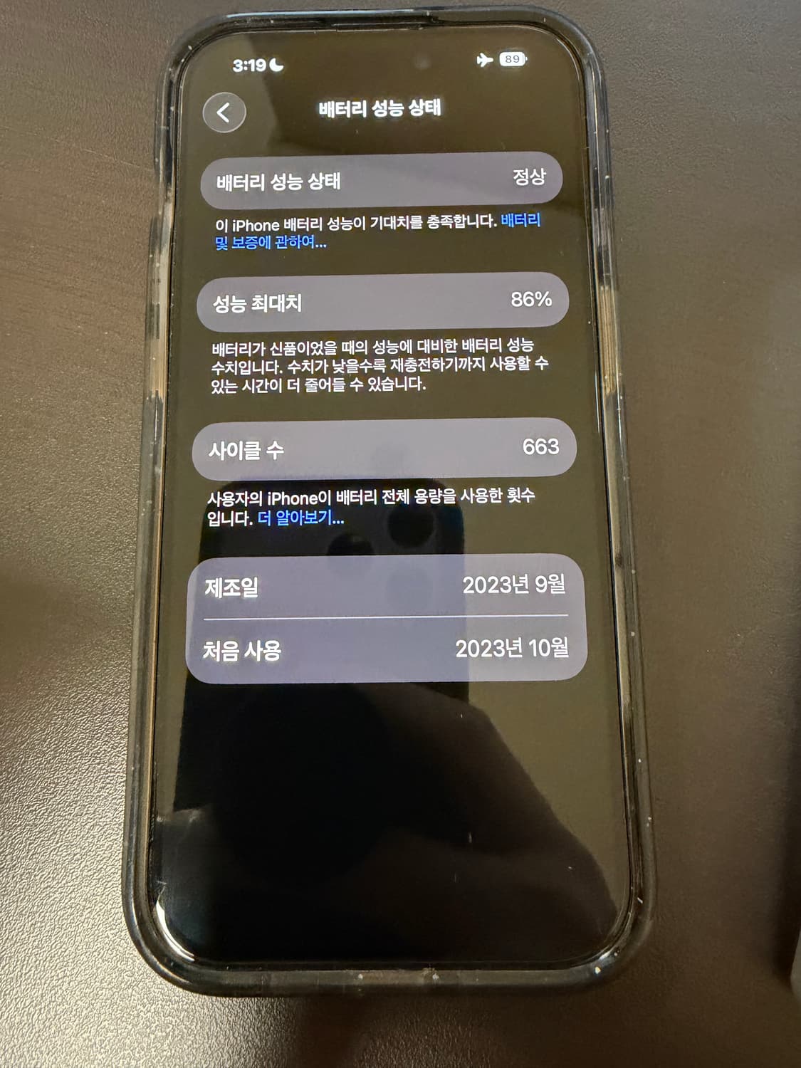 애플 아이폰15프로 15pro 256GB 블루 티타늄 풀박스 상품이미지10