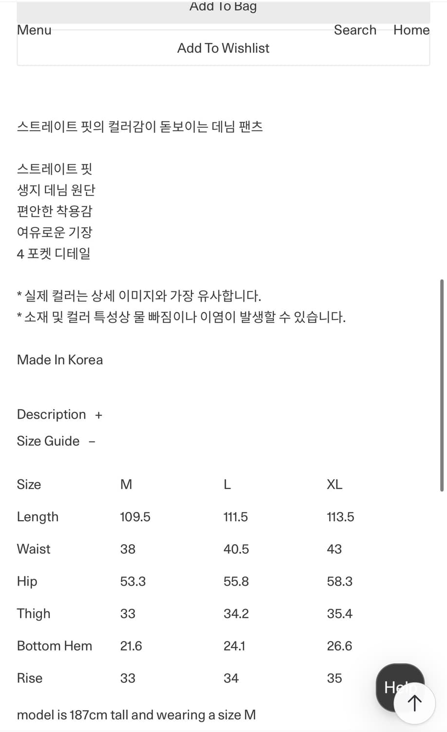아모멘토 데님 L 상품이미지6