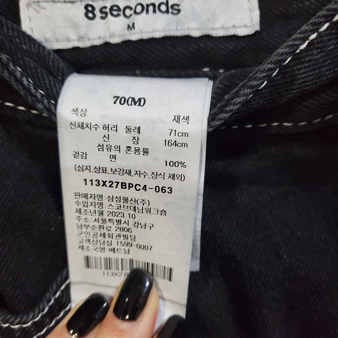 에잇세컨즈 여성 카고 흑청 데님 스커트  상품이미지6