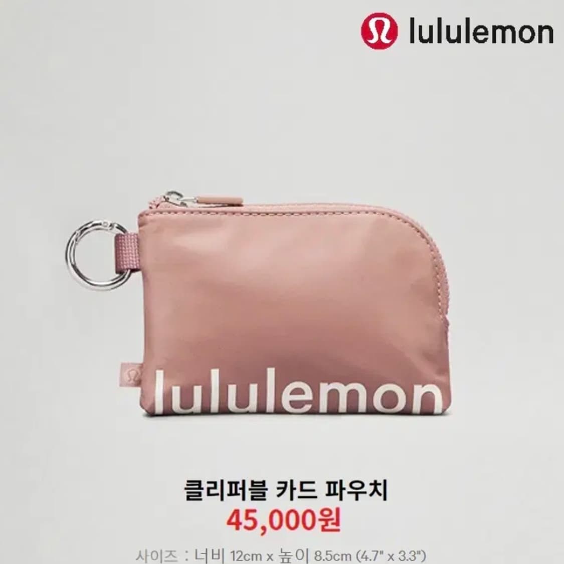 [정품] LULULEMON 룰루레몬 카드 파우치+키체인 2종세트 상품이미지9