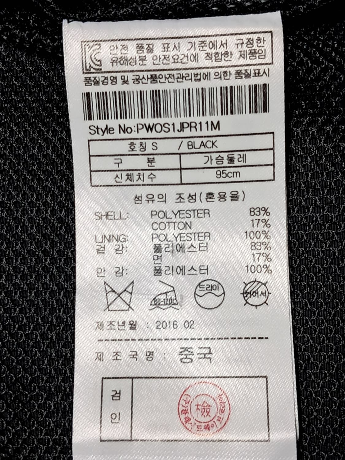 플랙 우븐자켓 남성S 상품이미지8