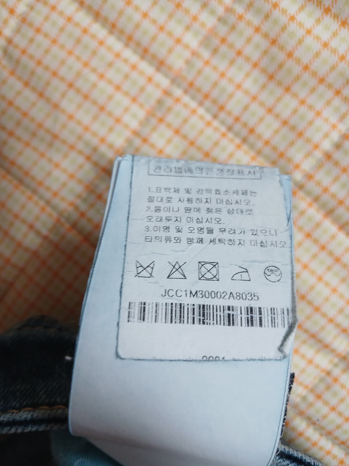 야콥 코헨 바드 데님 청바지35  상품이미지9