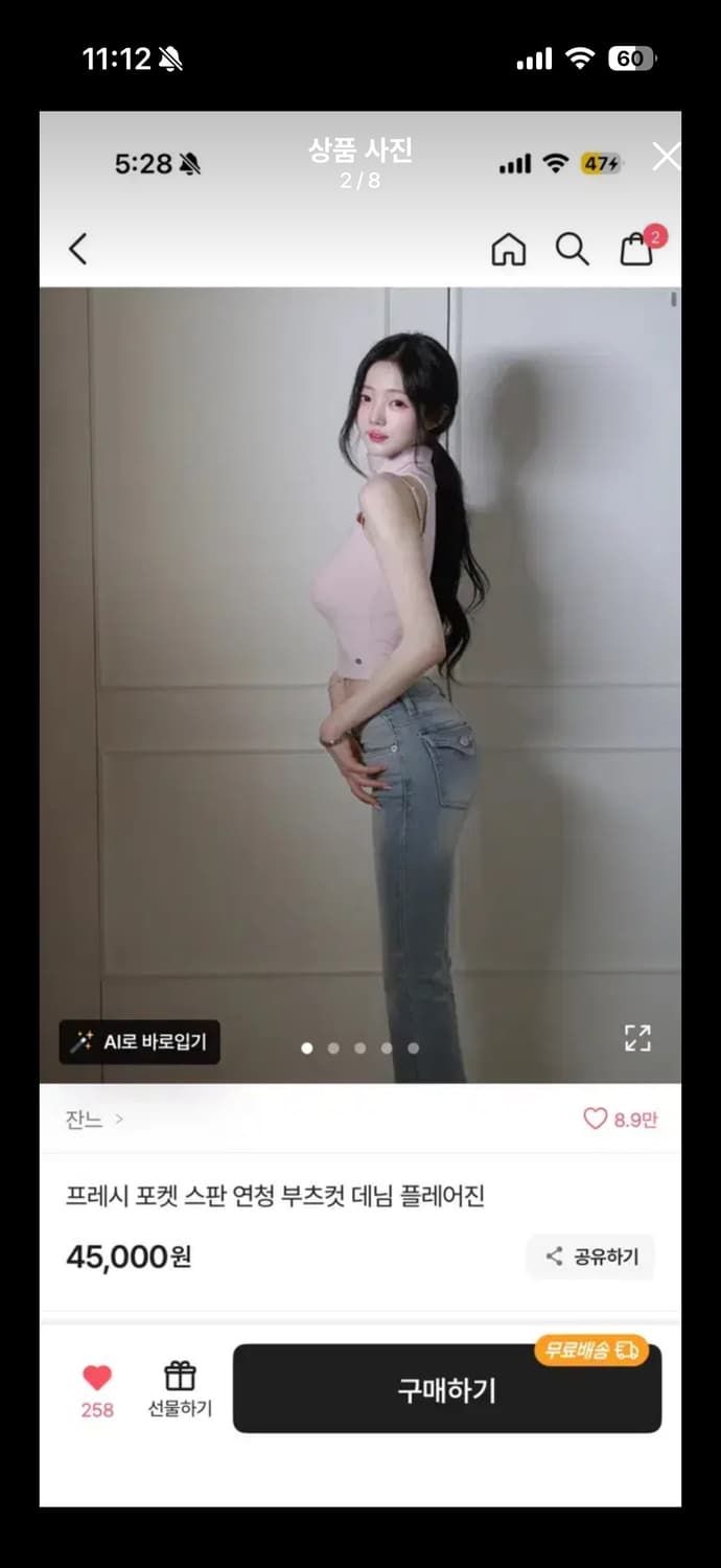 하이클래식 연청 부츠컷  상품이미지2