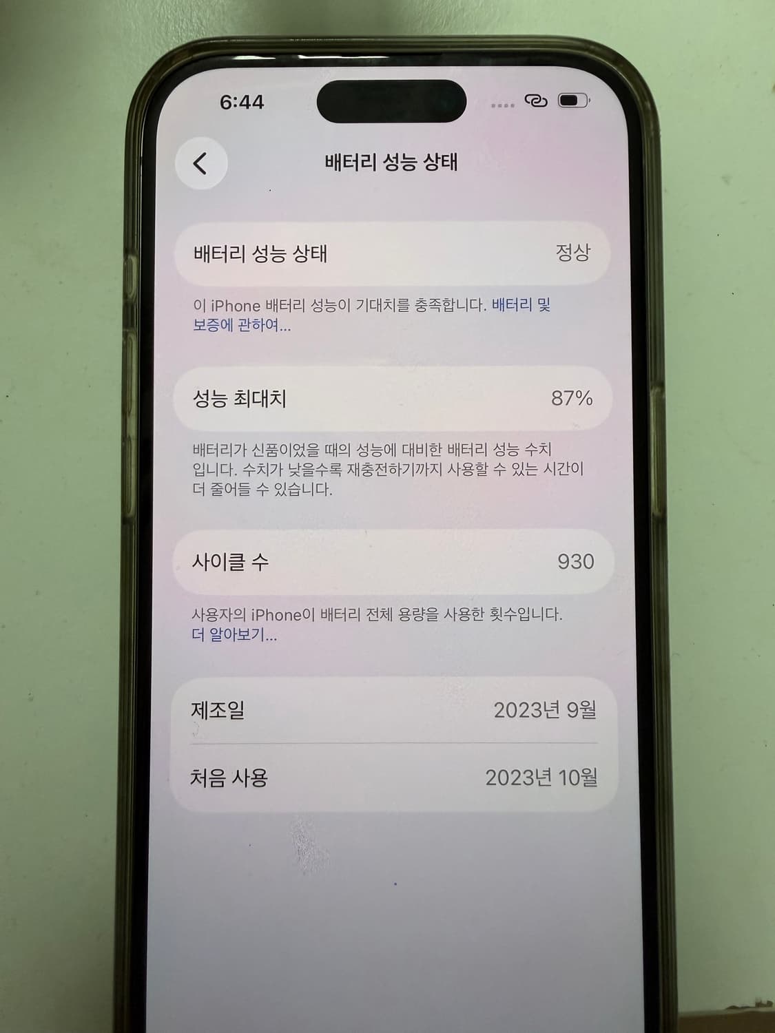 아이폰15프로 256G 내추럴티타늄 상품이미지10