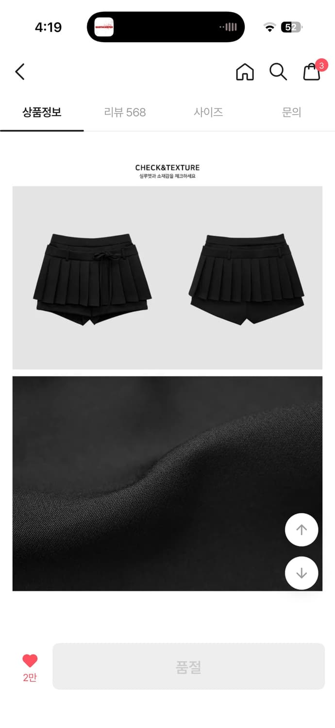 모디무드  리본 랩 치마 반바지 블랙 상품이미지2