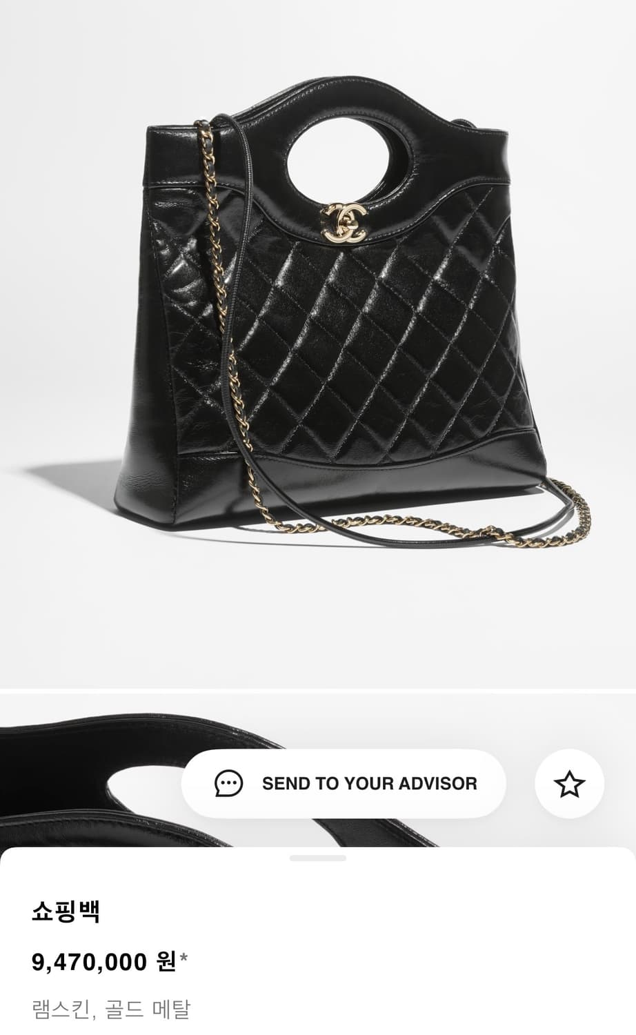 샤넬 31백 스몰 쇼핑백 상품이미지8