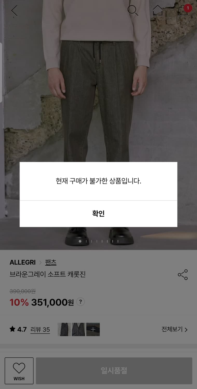알레그리 데님 브라운그레이 소프트 캐롯진 상품이미지6
