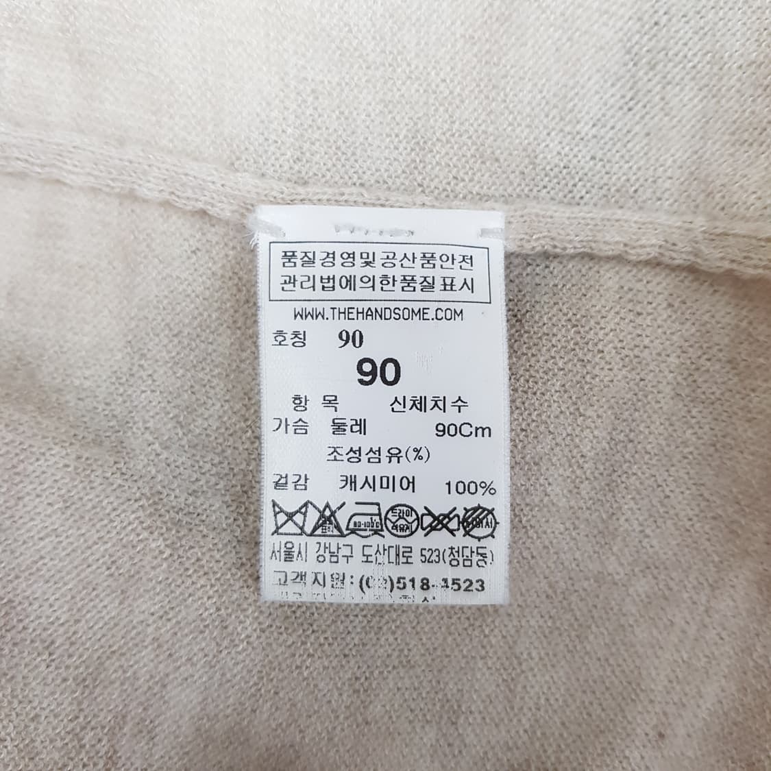 한섬 더캐시미어 캐시미어 라운드 니트 M사이즈 상품이미지6