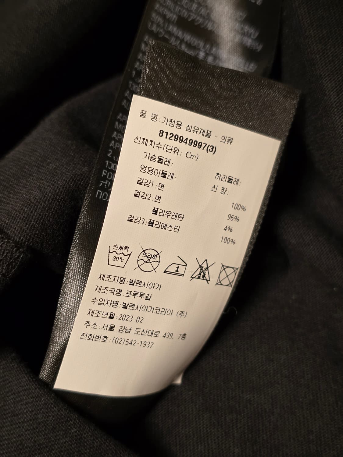 발렌시아가 스케이터 티셔츠 블랙 3 새제품 상품이미지4