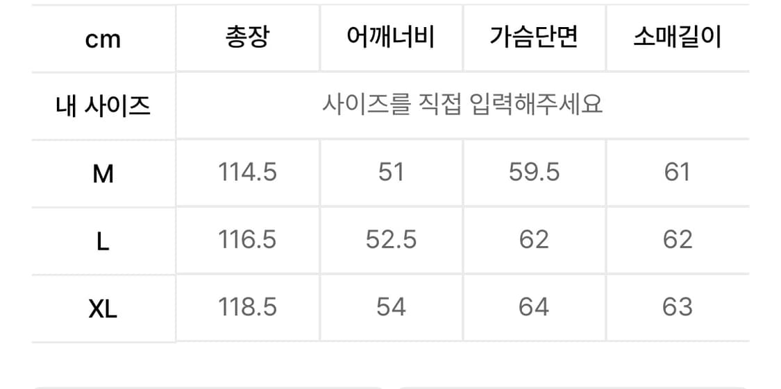 드로우핏 체크 더블 로브코트 XL 상품이미지4