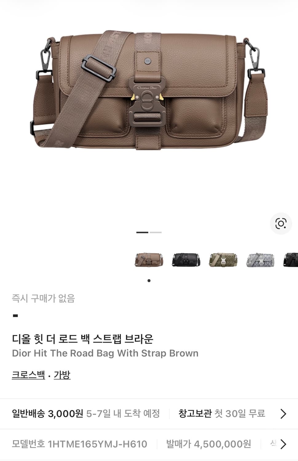 디올 남성 힛 더 로드 스트랩 브라운 크로스백 상품이미지4