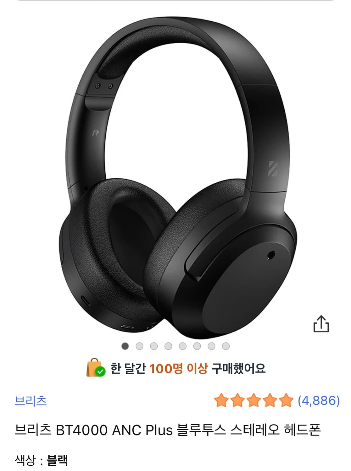 브리츠 BT4000 ANC Plus 블루투스 스테레오 헤드폰 블랙 상품이미지3