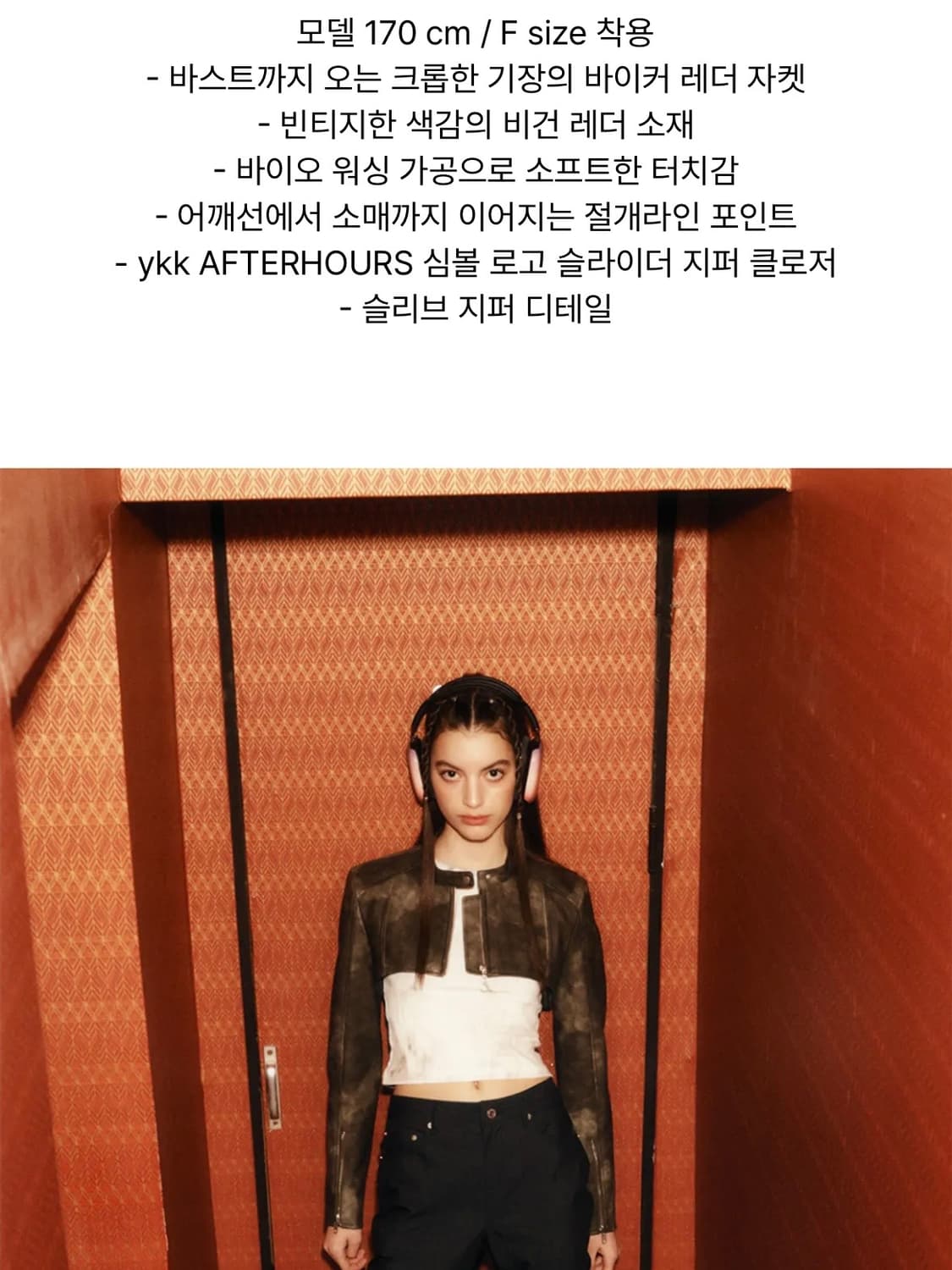 애프터아워즈 CROPPED LEATHER BIKER JACKET 상품이미지4