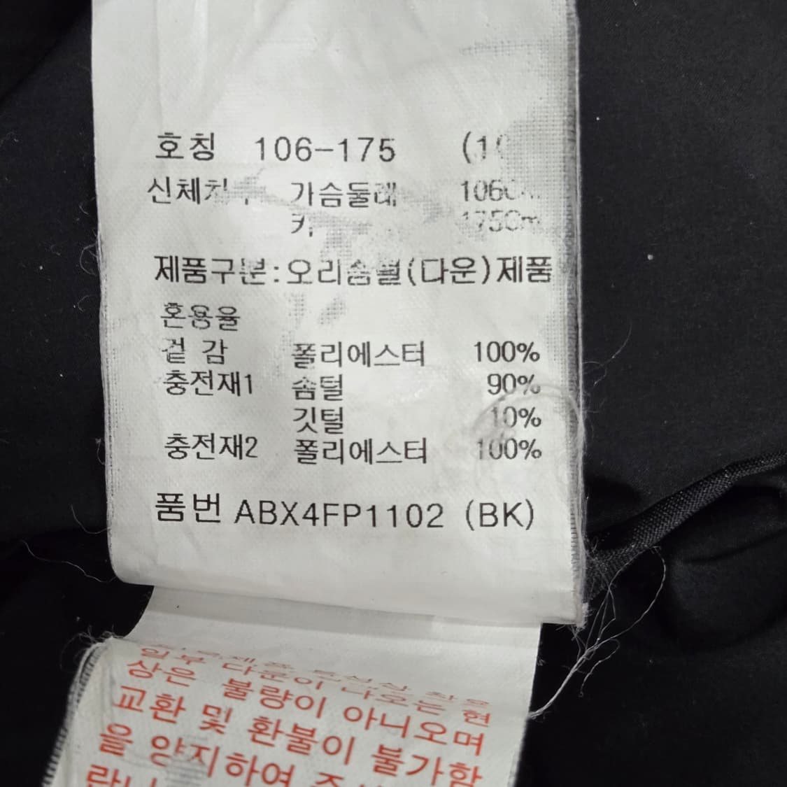 지오지아 프리미엄 덕다운 롱 패딩 코트 (100) 상품이미지6