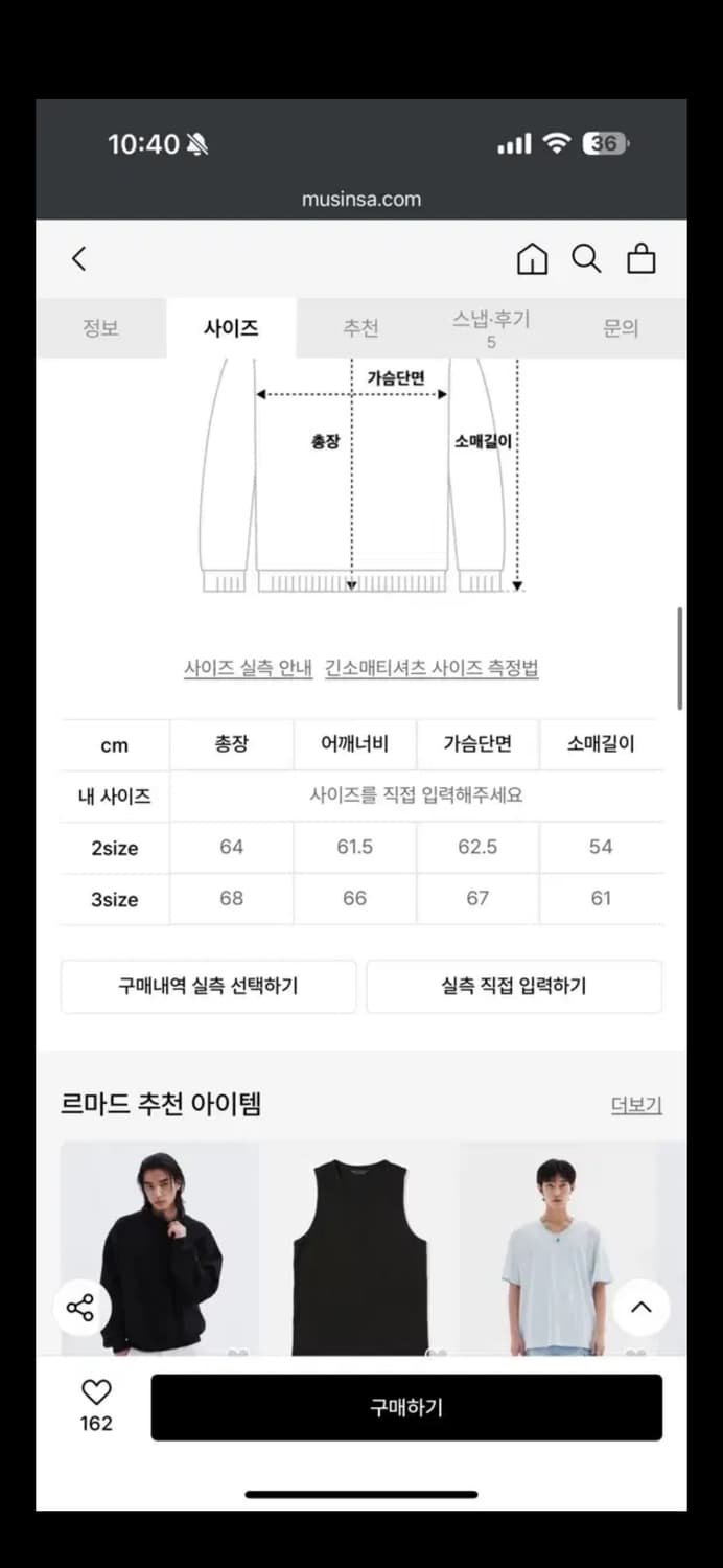 무료배송) 르마드 스탠드 라운드 스웻셔츠 라이트 그레이 2 size 상품이미지5