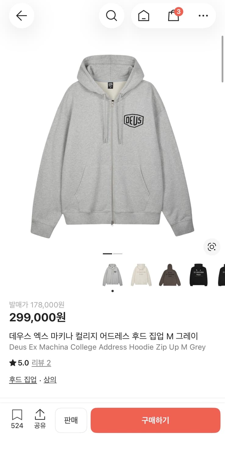 데우스 후드집업 상품이미지1