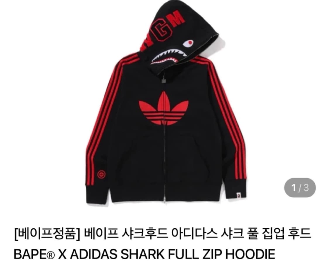 아디다스 x 베이프 얼티밋 샤크 후드 블랙 상품이미지1