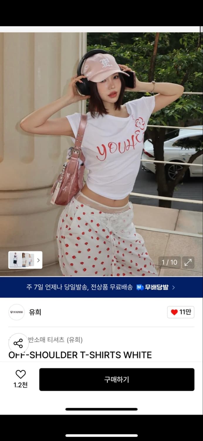 유희 반팔 상품이미지1