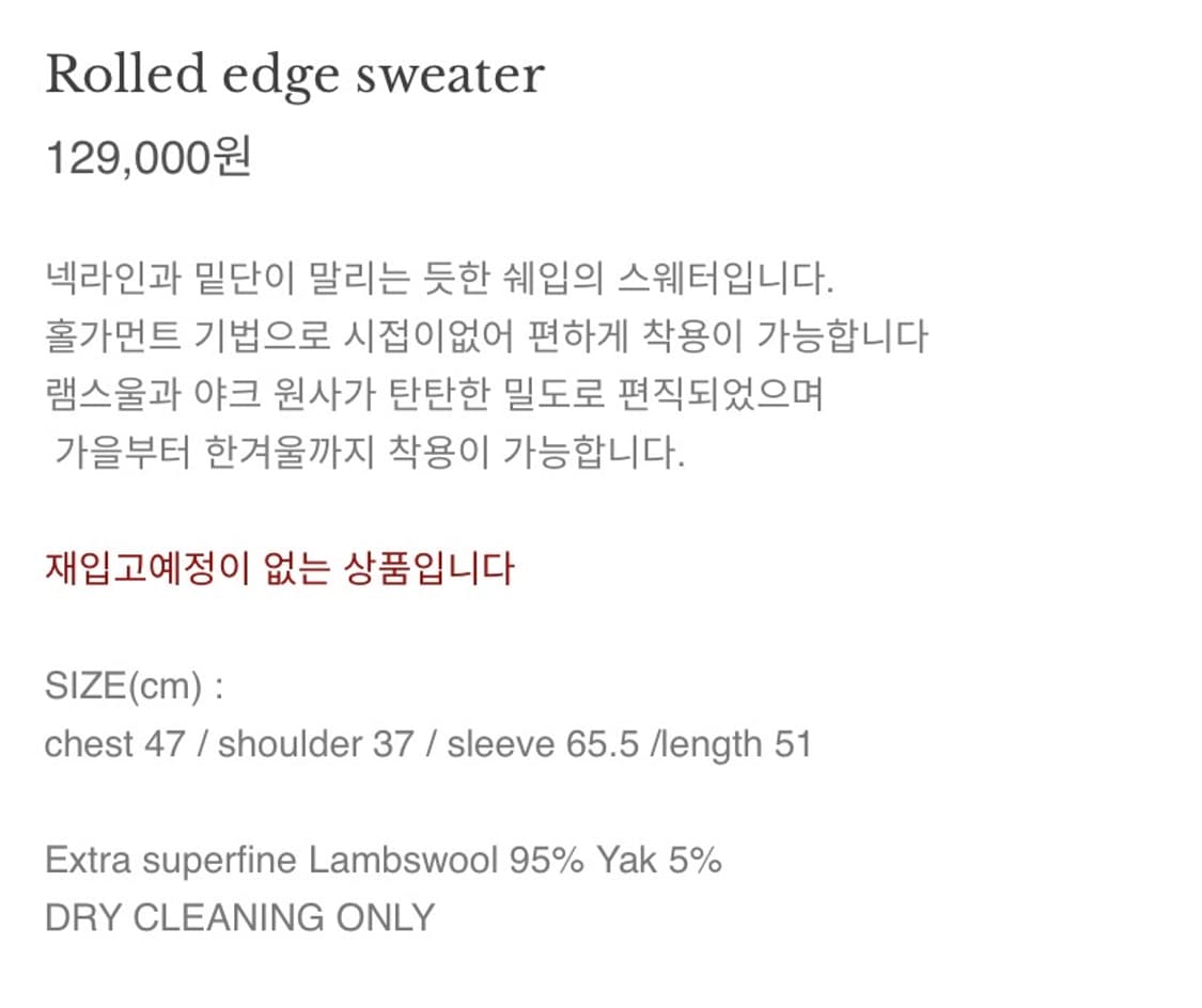 악토브헤 롤 앳지 니트 토프 상품이미지3