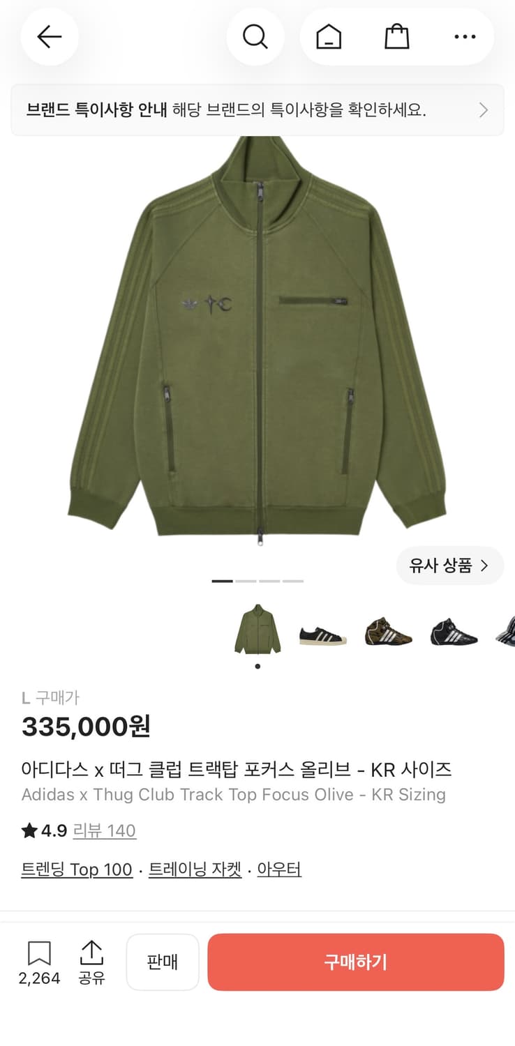 아디다스 떠그클럽 트랙탑 올리브 상품이미지1