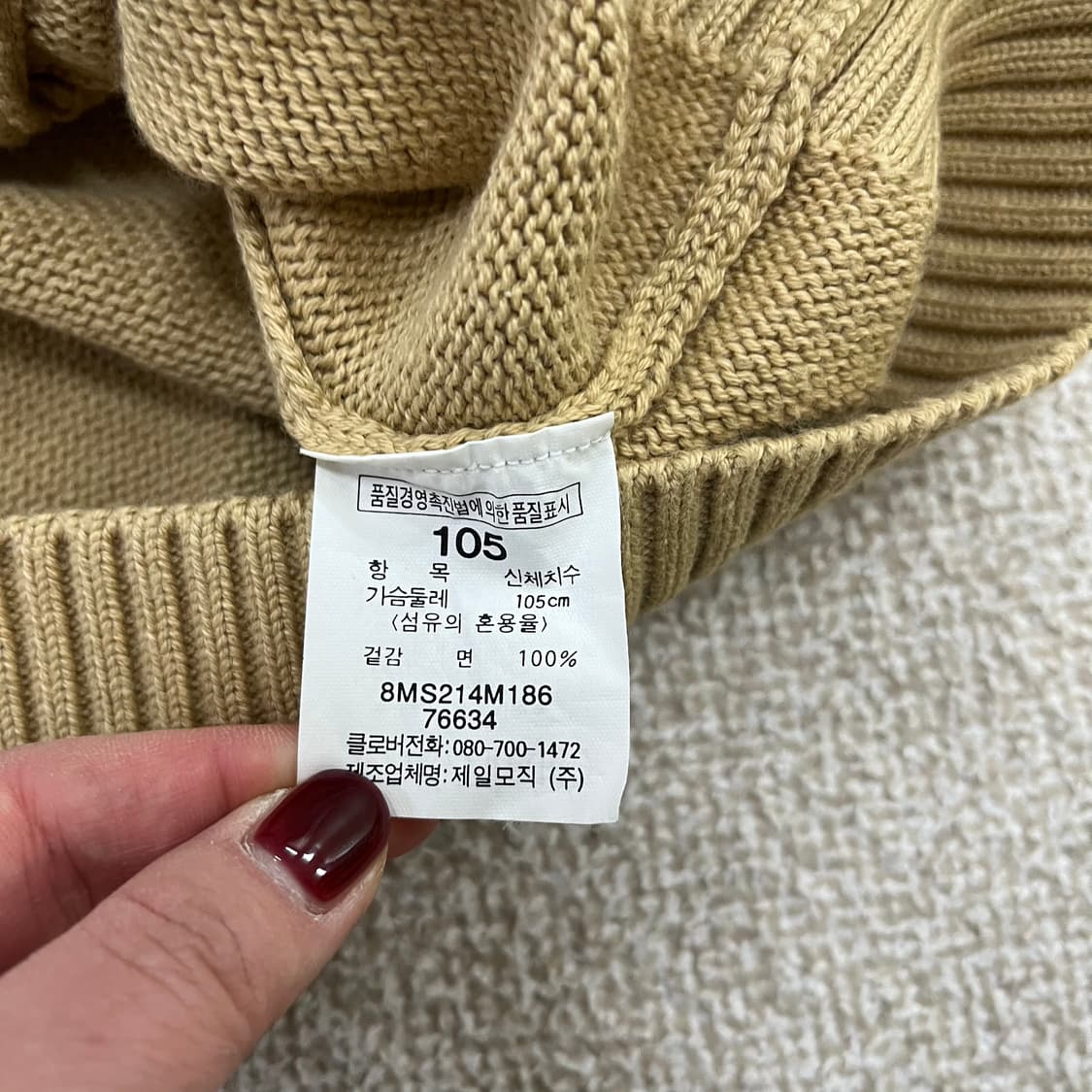 [105] 빈폴 스몰로고 코튼 니트 가디건 0102M1 상품이미지3
