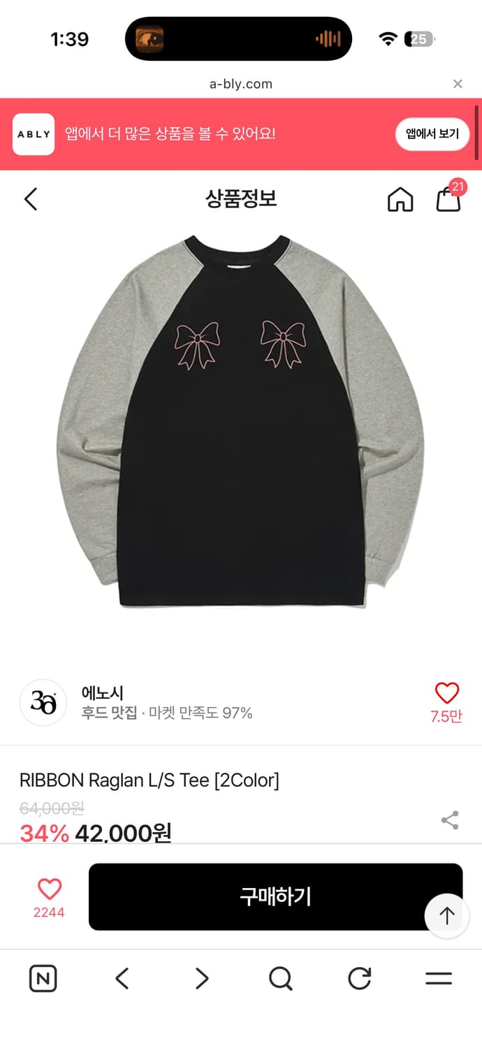 에노시 리본 레글런 티 상품이미지1