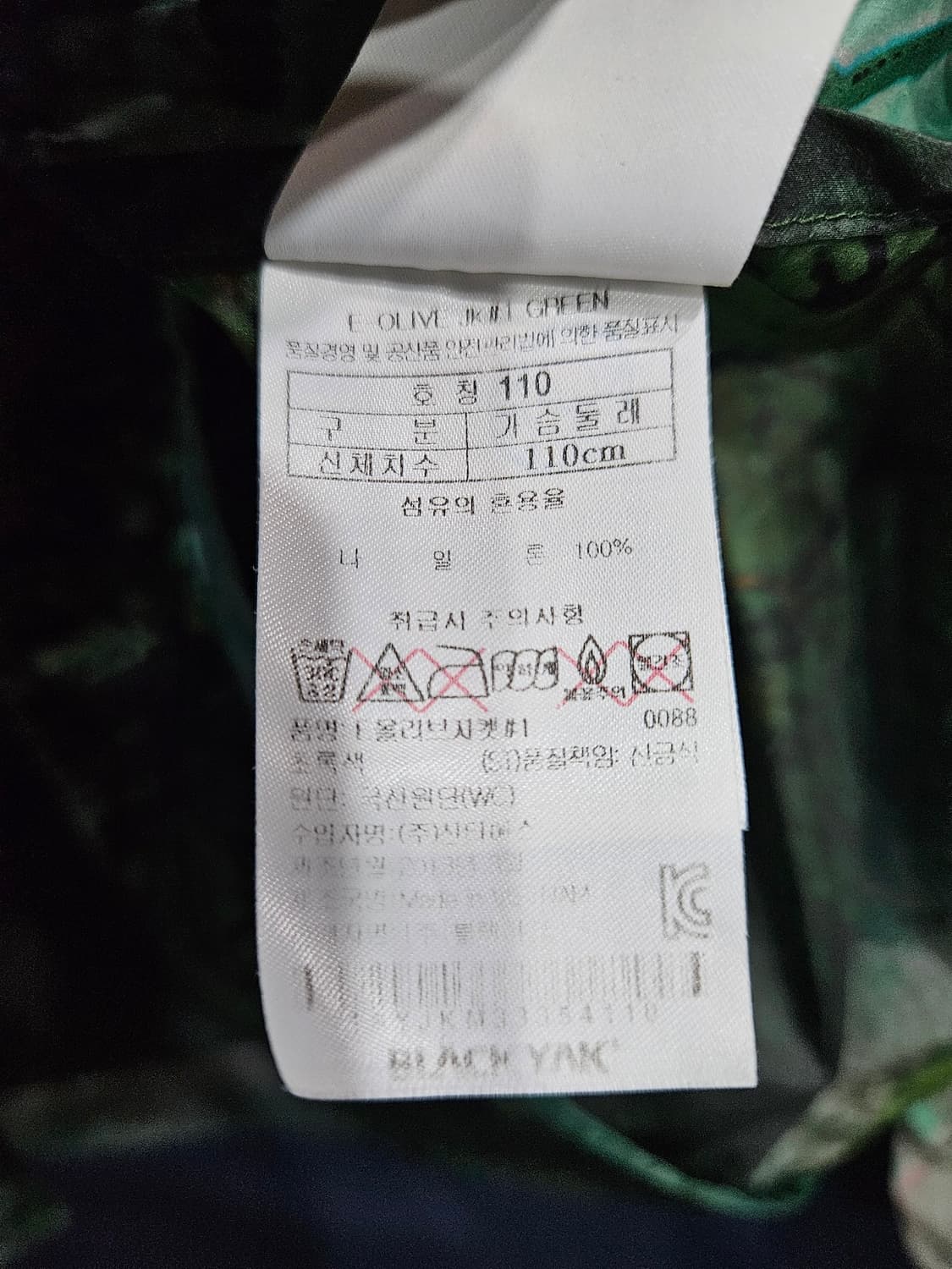 블랙야크 문양 남성 110 홑겹 후드집업 바람막이 자켓  상품이미지10