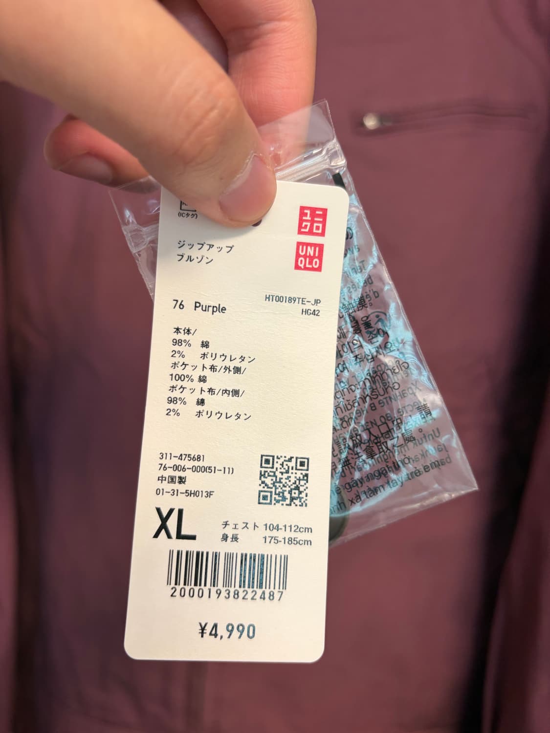 [XL] 유니클로 집업 블루종 워크 자켓 퍼플 상품이미지3