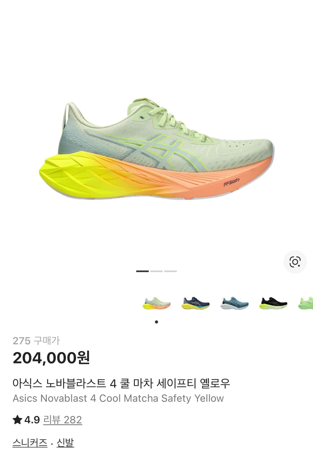 아식스 노바블라스트 4 쿨마차 세이프티 옐로우 파리 275 상품이미지1