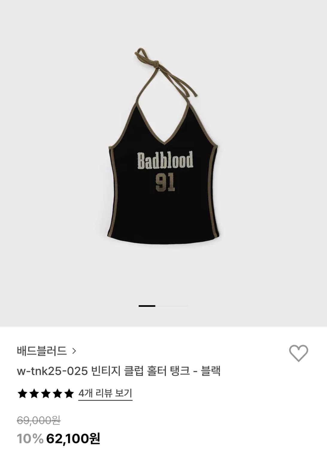 배드블러드 홀터넥 탱크/반바지 (50퍼할인) 상품이미지2