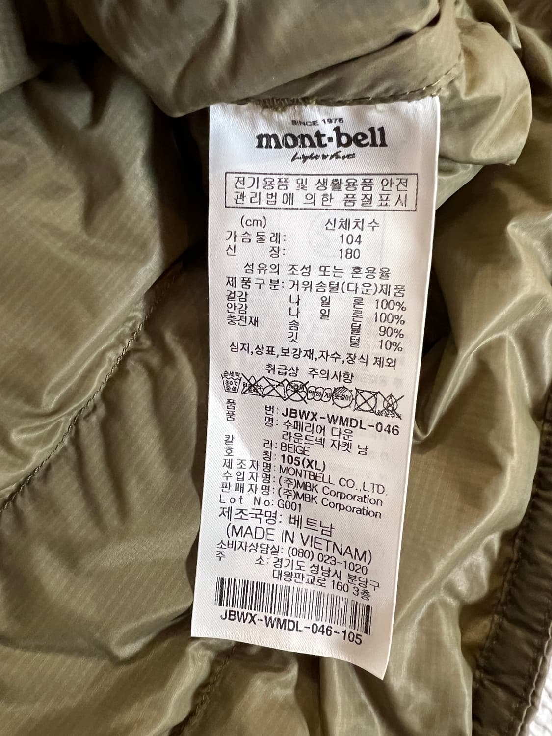 몽벨 수페리어 다운 라운드넥 800필 긴팔 경량패딩(베이지) XL 상품이미지5
