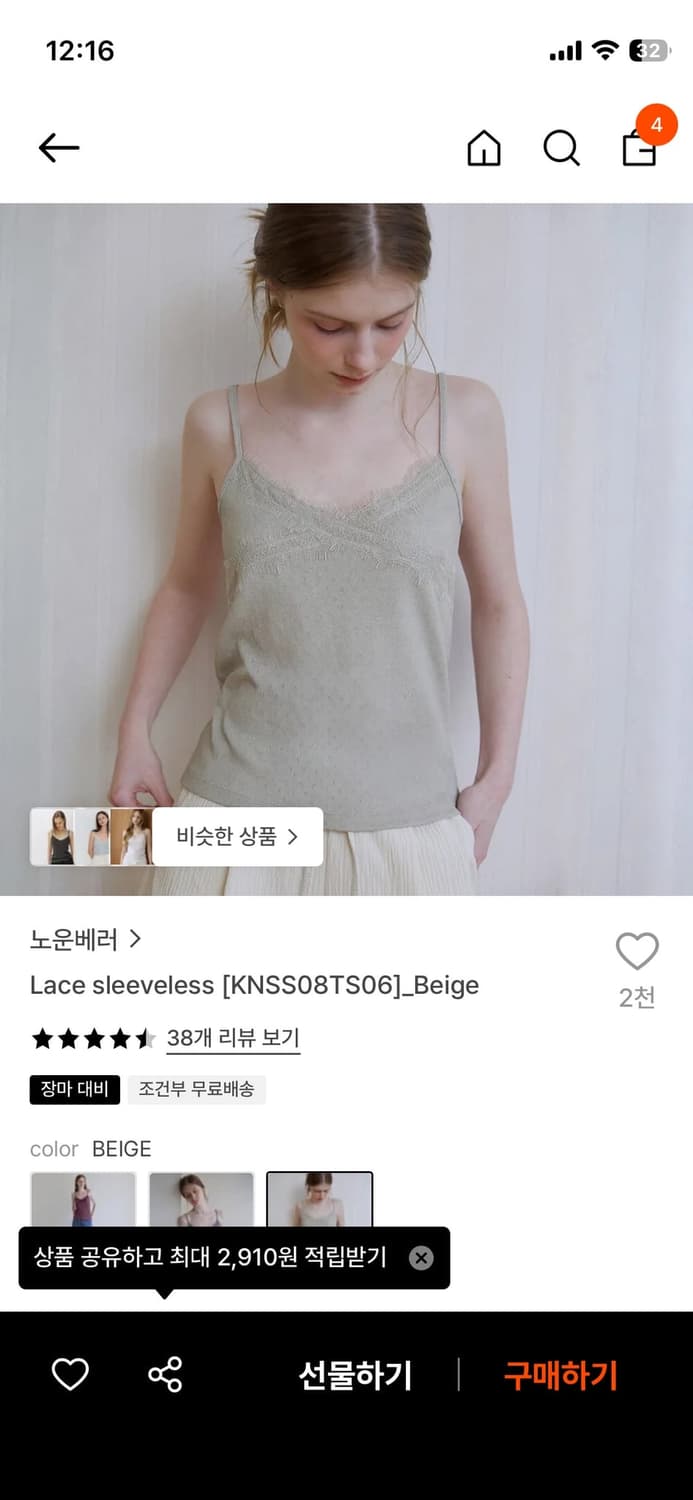 슬리브리스 상품이미지1