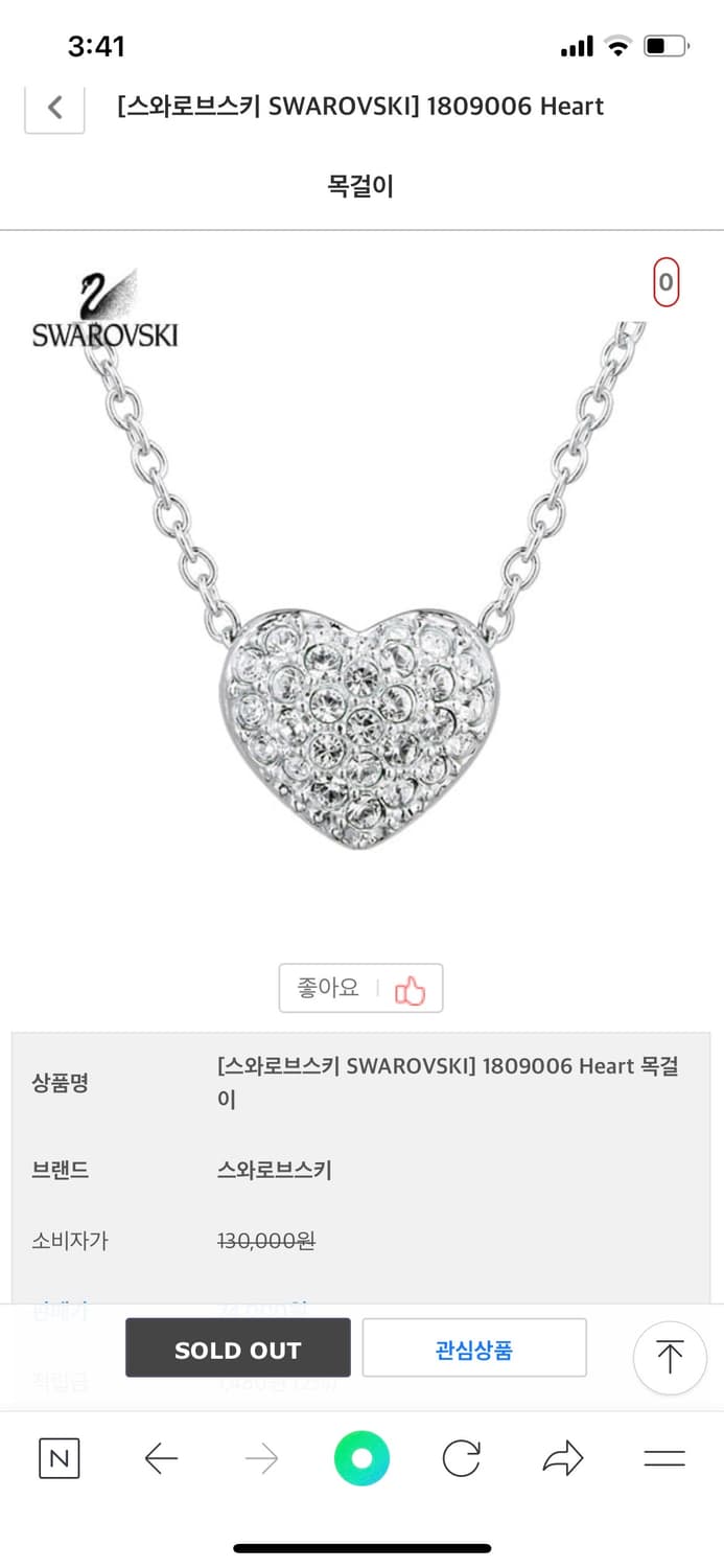 스와로브스키 양면 통통 하트 목걸이 크리스탈 큐빅 네크리스 1809006 상품이미지1