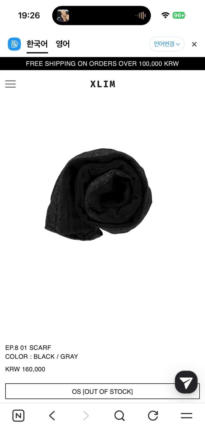 (구매) xlim scarf 구매 상품이미지1