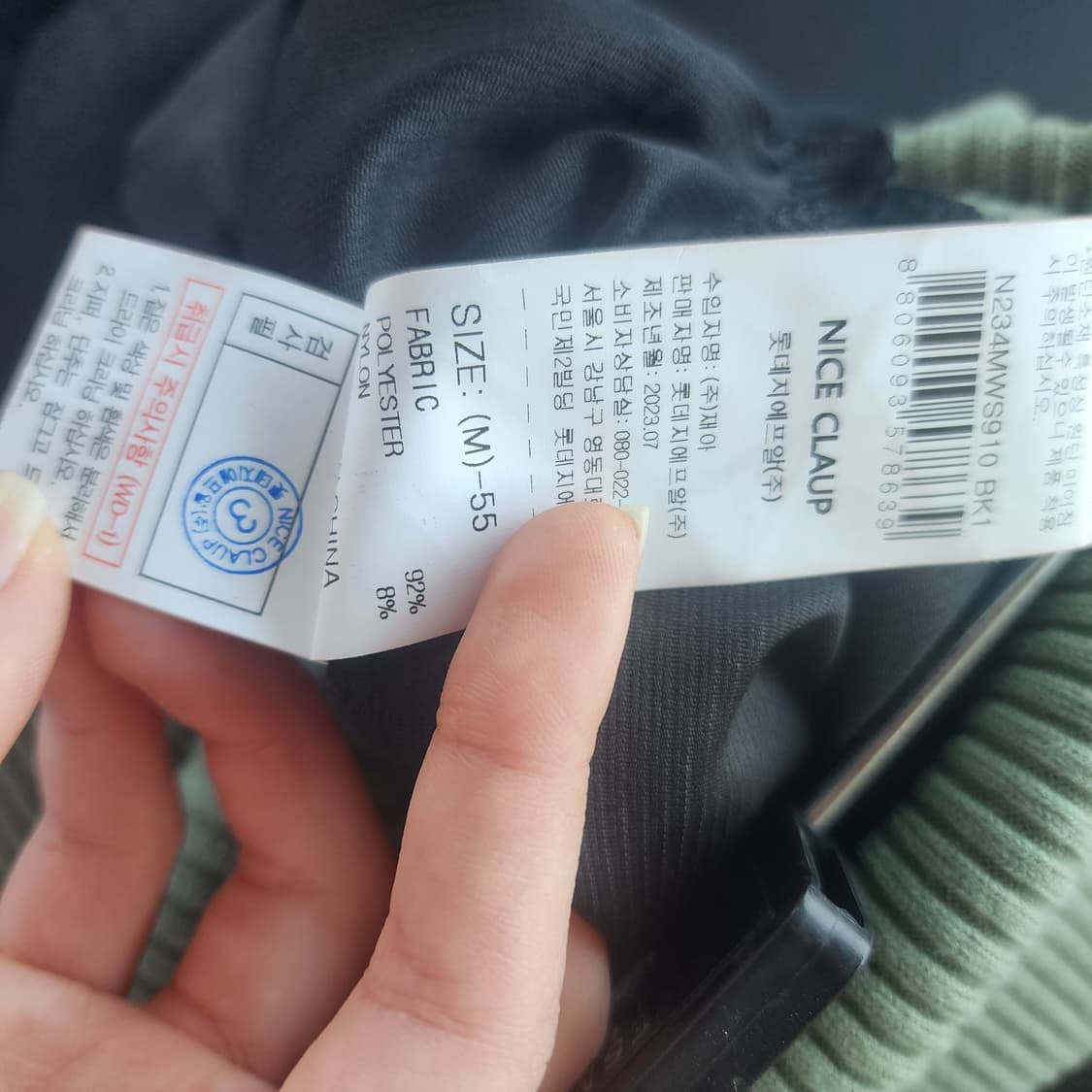 나이스클랍 블랙 롱 스커트 상품이미지3