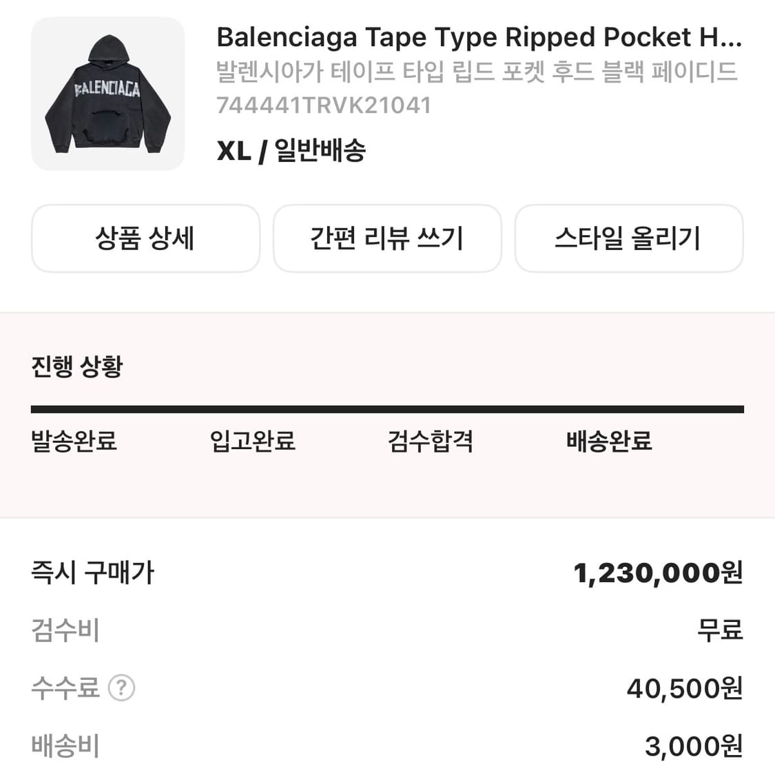 발렌시아가 테이프 타입 립드 포켓 후드 블랙 페이디드 xl 상품이미지3