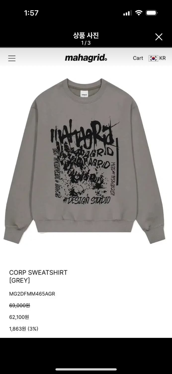 mahagrid 마하그리드 corp sweatshirt 맨투맨 그레이 상품이미지1