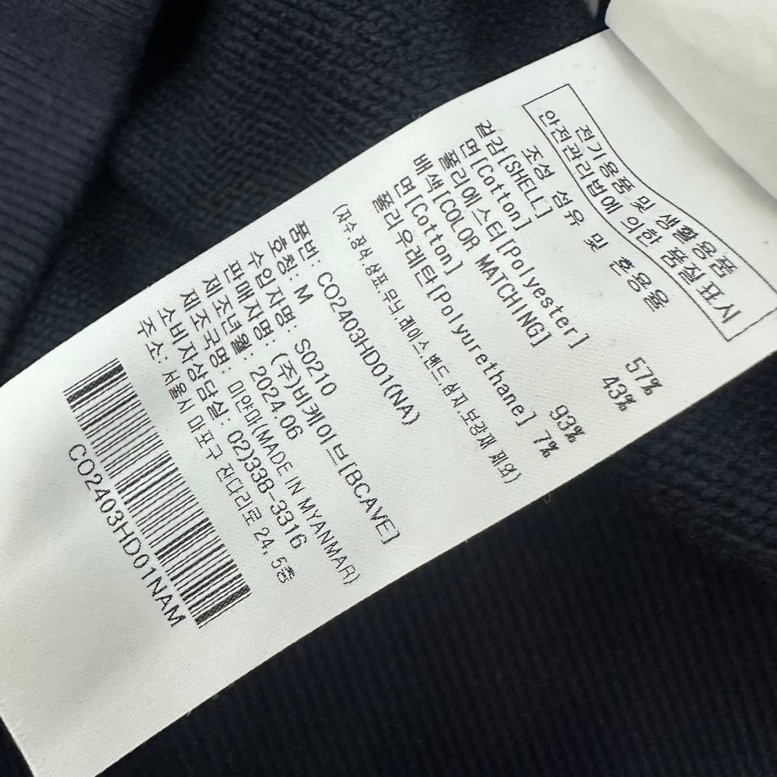 커버낫 C 로고 후드티셔츠 네이비 M 상품이미지8