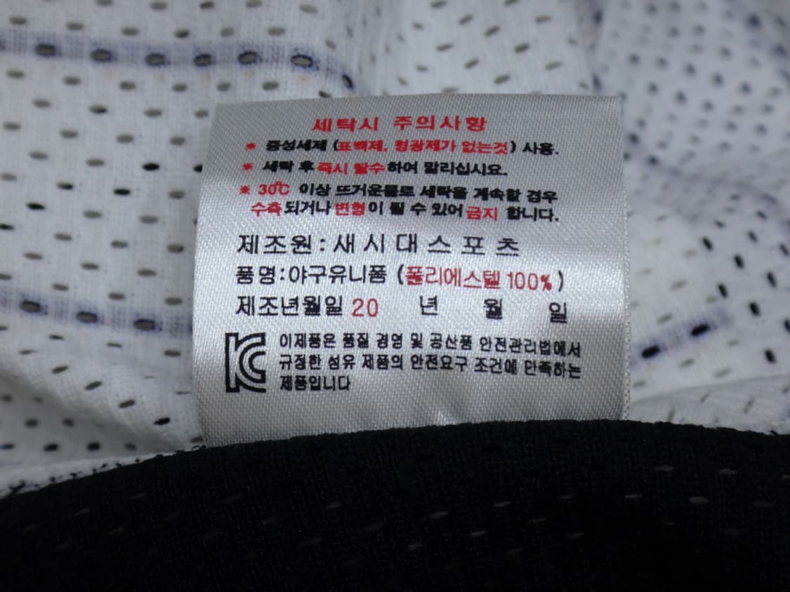 (105) 롯데자이언츠 카멜레온 강민호 유니폼 상품이미지10