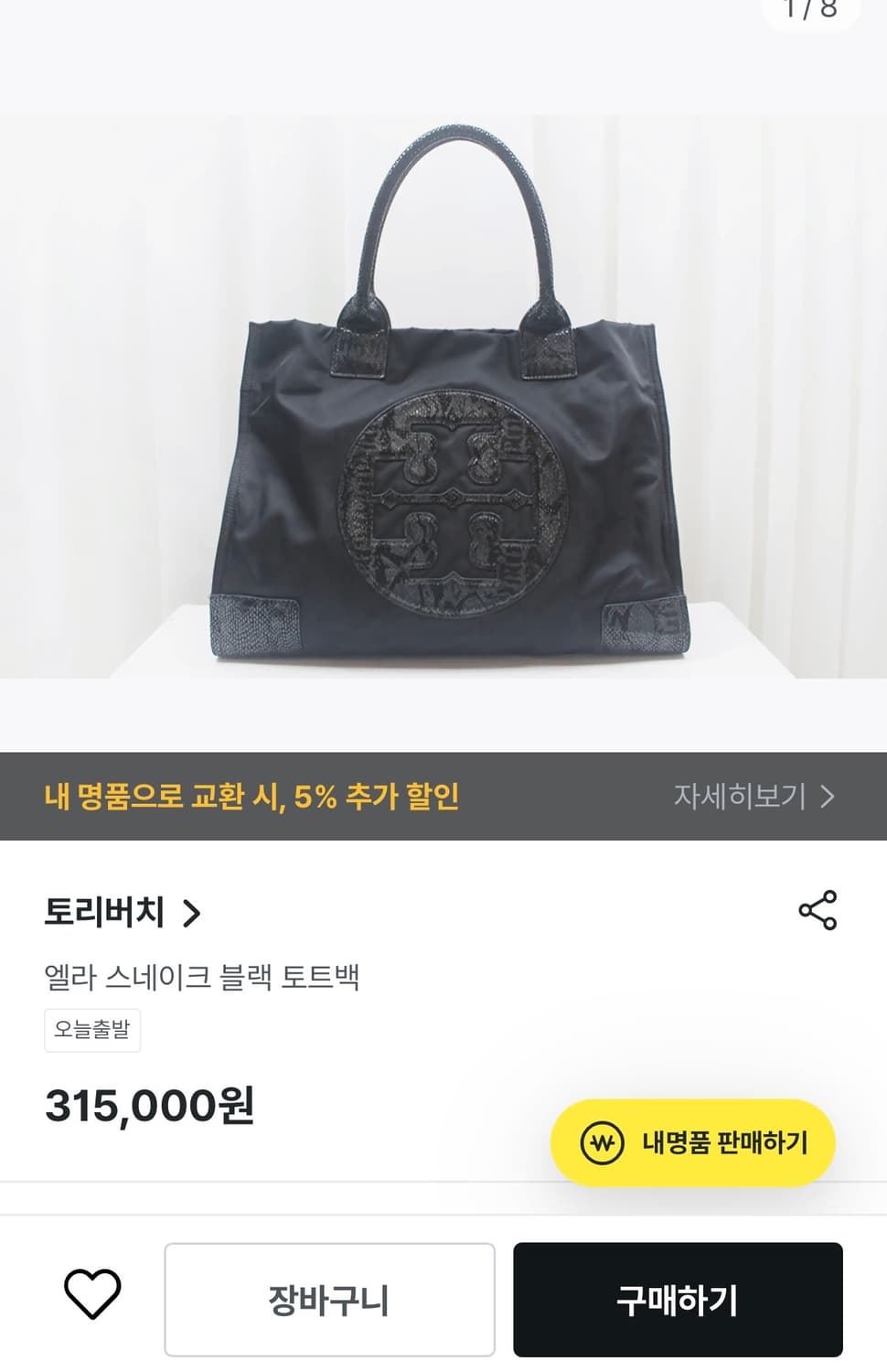 토리버치 엘라 스네이크 토트백 상품이미지3