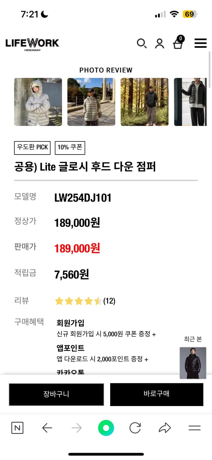 라이프워크 Lite 글로시 후드 다운 점퍼 라이트 그레이 M사이즈 새상품 상품이미지2