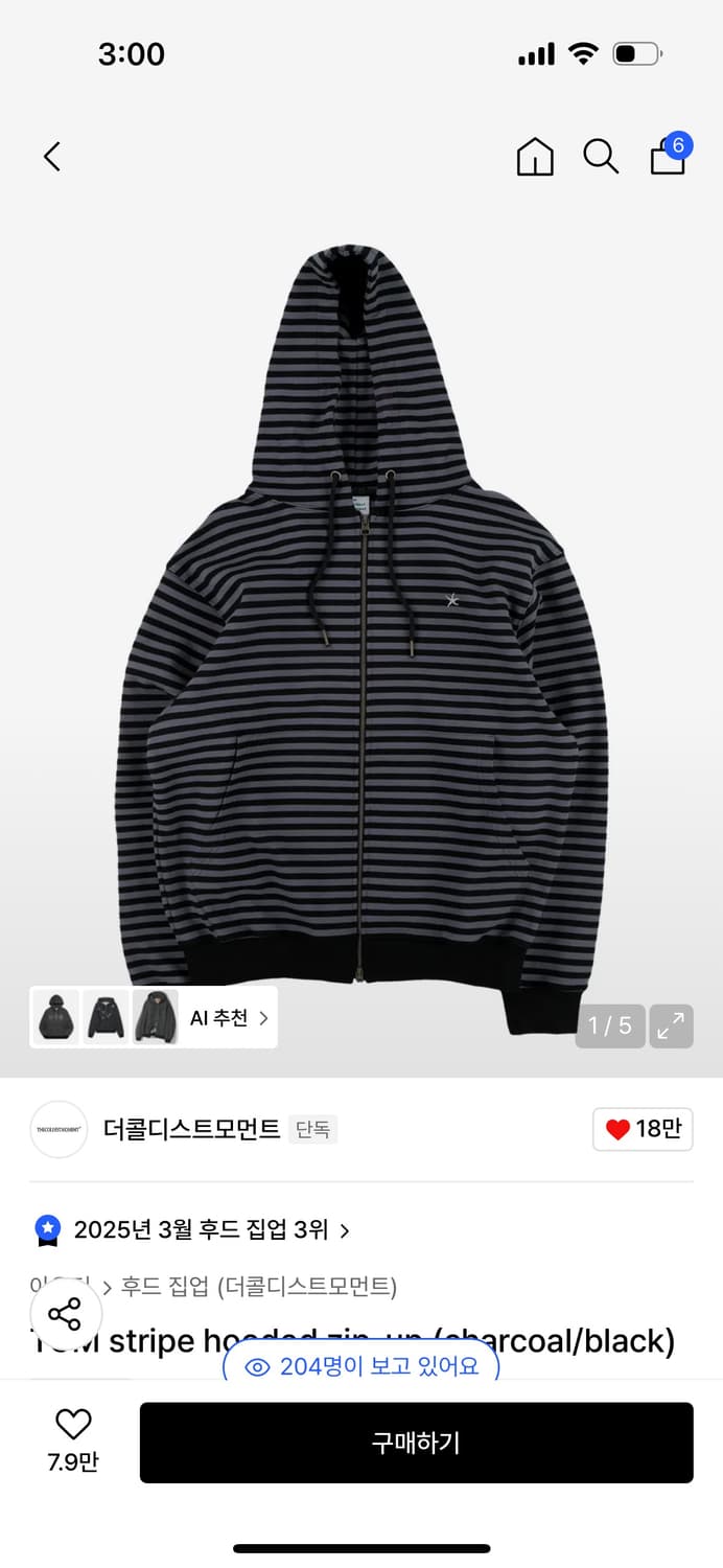 더콜디스트모먼트 스프라이트 후드집업 상품이미지1