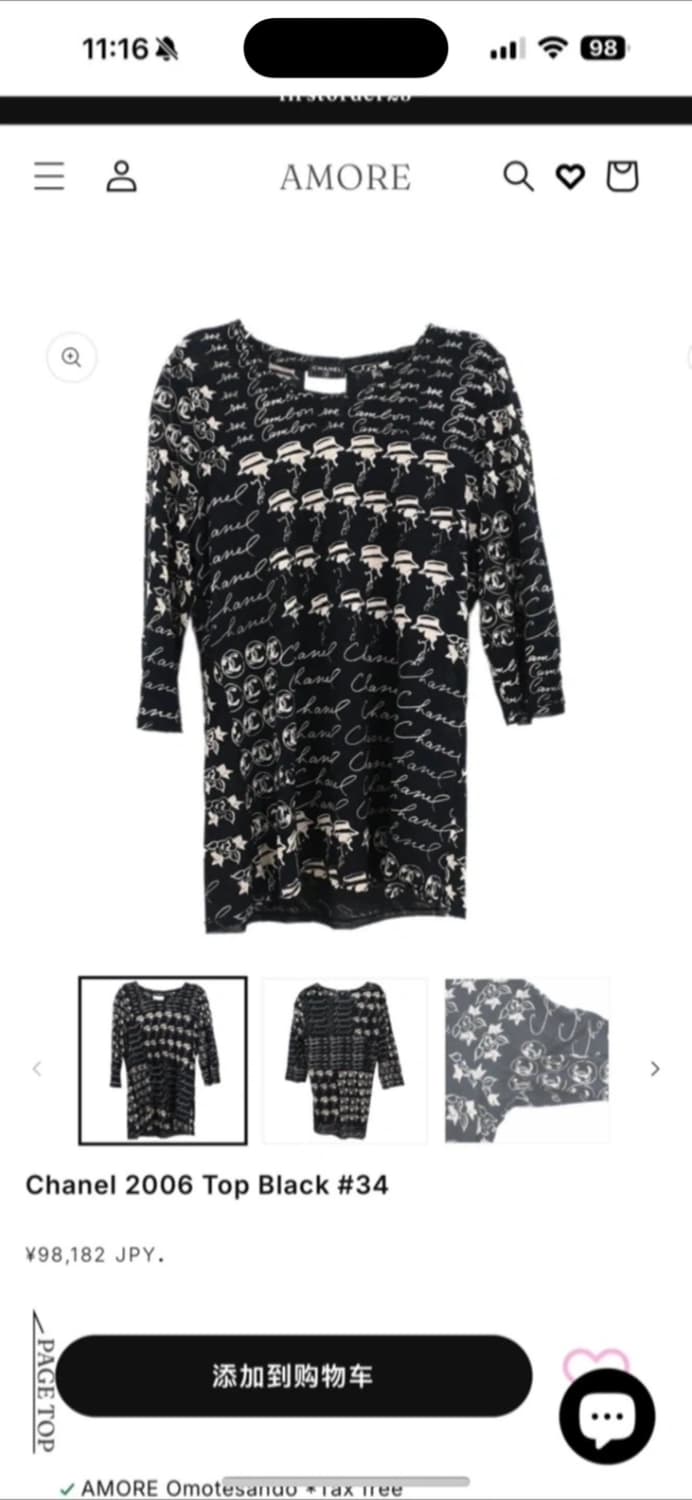 샤넬 06 블라우스 상품이미지1