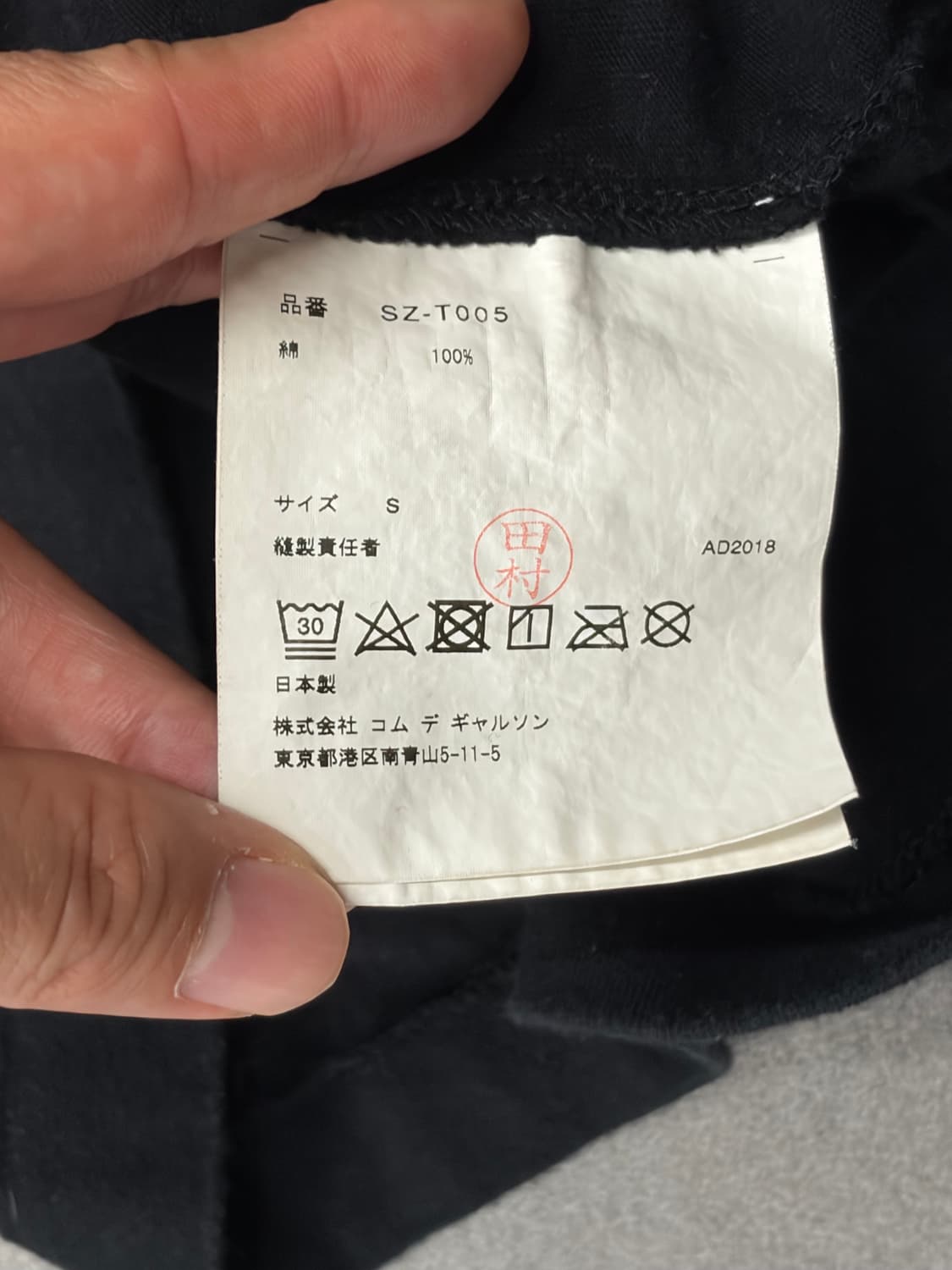 꼼데가르송 CDG 블랙 반팔 티셔츠 상품이미지7
