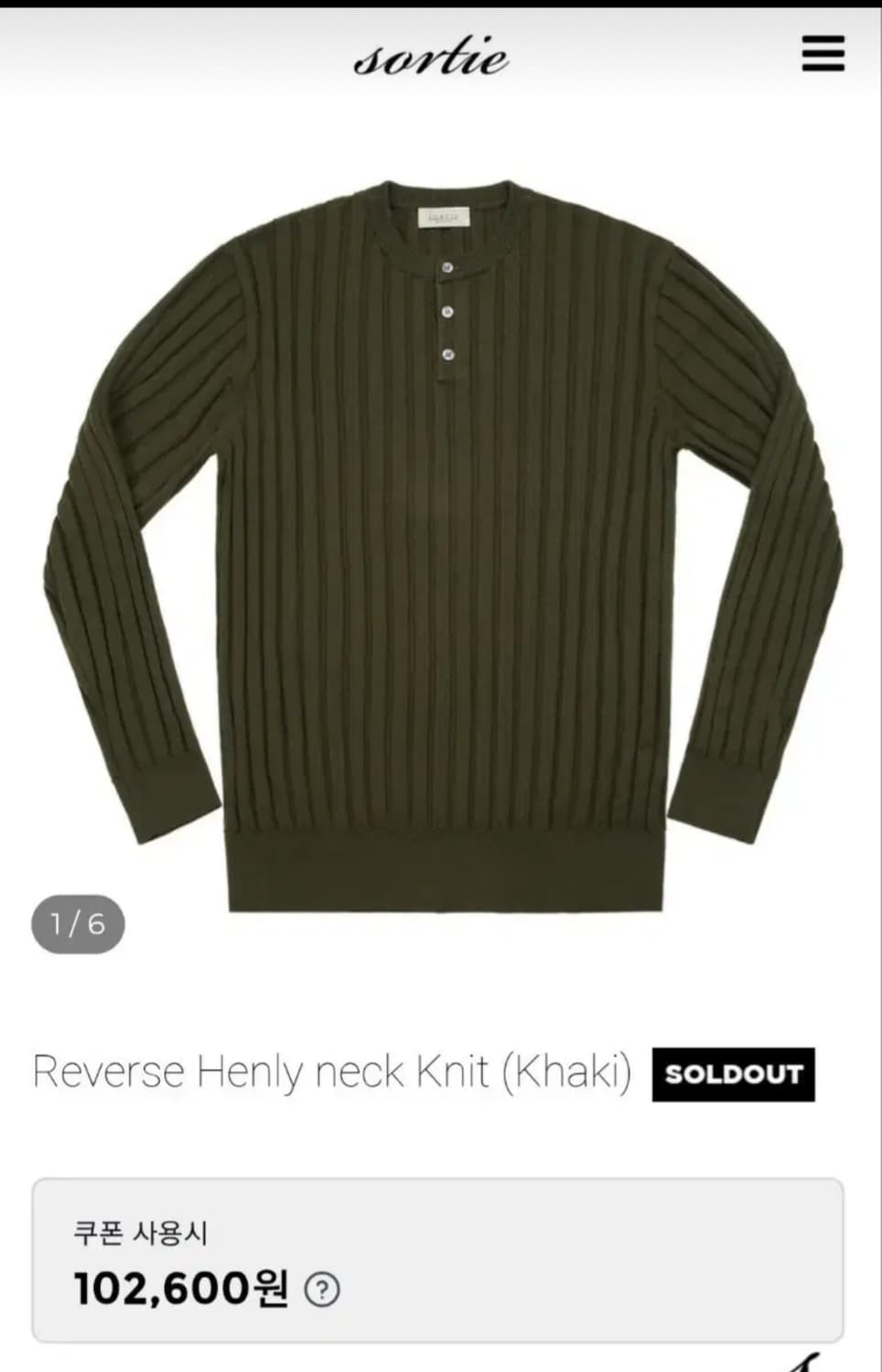 솔티 헨리넥 니트 m 상품이미지1