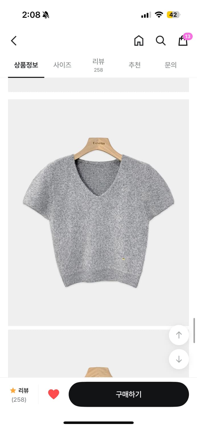 레브인 소엘리 앙고라 브이넥 반팔니트 상품이미지8